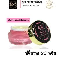 4K Plus Whitening Underarm Cream ครีมปรับสภาพผิวใต้วงแขน(รักแร้4K)