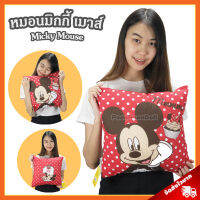 หมอนอิง มิกกี้เมาส์ ลิขสิทธิ์แท้ / หมอน Micky Mouse Dayout Pillow มิกกี้ เมาส์ กลุ่มเดียวกับ มินนี่เมาส์ Minnie Mouse ดิสนีย์ Disney เหมาะสำหรับเป็น ของขวัญ วันเกิด ของเล่นเด็ก วันตรุษจีน ของสะสม Valentine วาเลนไทน์ ของขวัญ จับฉลาก