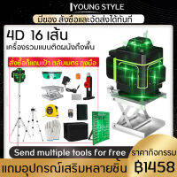 สินค้ายอดนิยมในร้าน 16 Line LD Green Light Laser Level เลเซอร์ระดับ เครื่องวัดระดับเลเซอ เลเซอร์ เลเซอร์วัดระดับ 3D 360° Cross Self Leveling Measure Tool ระดับเลเซ