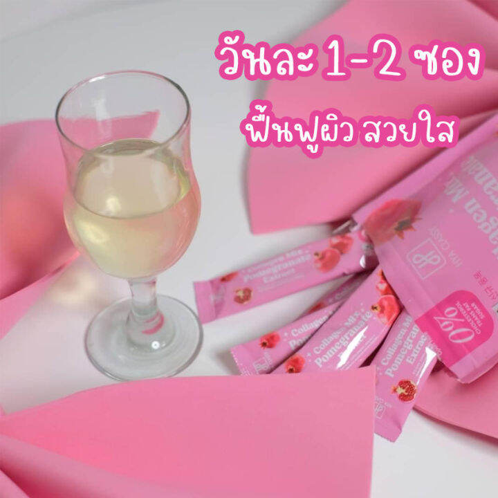 ไฮยา-คลาสซี่-คอลลาเจน-มิกซ์-hya-classy-collagen-mix-pomegranate-extract-น้ำชงคอลลาเจนทับทิม-น้ำชงกันแดด-คอลลาเจนมิกซ์-10-ซอง-ถุง-2-ถุง