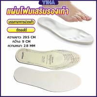 Yiha แผ่นโฟมเสริมรองเท้า บรรเทาอาการปวดเท้า สำหรับผู้หญิง และผู้ชาย insole