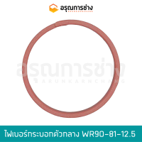 ไฟเบอร์กระบอกตัวกลาง WR90-81-12.5  KOMATSU โคมัตสุ  PC60-6 กระบอกตัวปลาย PC100-5