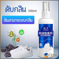 Orna สเปรย์ฉีดดับกลิ่นเท้า กำจัดกลิ่นของตู้รองเท้า อากาศสดชื่น  Deodorant มีสินค้าพร้อมส่ง