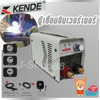 สินค้าขายดี!!!! ตู้เชื่อม KENDE INVERTER 475 AMP ของใช้ในบ้าน เครื่องใช้ในบ้าน เครื่องใช้ไฟฟ้า ตกแต่งบ้าน . บ้าน ห้อง ห้องครัว ห้องน้ำ ห้องรับแขก