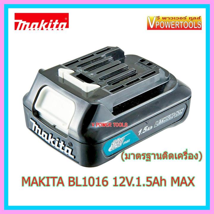 makita-bl1016-lithium-battery-มากีต้า-แบตลิเธี่ยม-12v-แบต-1-5ah-max-มาตรฐานติดเครื่อง