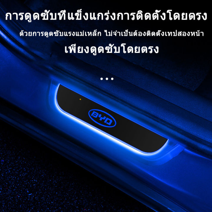 zlwr-4pcs-byd-atto-3-แถบธรณีประตู-เส้น-ไฟบรรยากาศ-led-ประตูลำแสง-bydev-แถบธรณีประตูต้อนรับ-แถบธรณีประตู-led-ไฟบรรยากาศประตู-ไฟต้อนรับ