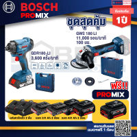 Bosch Promix GDR 180-Li บล๊อคไร้สาย แบต 18V. 2Ah 2 ก้อน และที่ชาร์จ+GWS 180 LI เครื่องเจียรไร้สาย 4"แบต Ah x2+แท่นชาร์จ