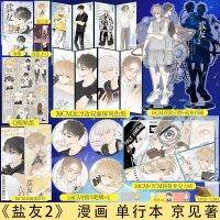 2022ใหม่หนังสือการ์ตูนต้นฉบับจาก Jing Jian Volume 1 Xiao Zhen Tong Yang แคมปัสวัยรุ่นหนังสือ Manga ประเทศจีน BL Haven Mall