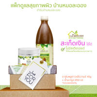 ของแท้ พร้อมส่ง บ้านหมอละออง แพ็กดูแลสุขภาพผิวจากธรรมชาติ สูตรสมุนไพรพลูคาวแอ๊ดวานซ์ผสานน้ำมะกรูด สะเก็ดเงินใช้ได้ ส่งฟรี สินค้าพร้อมส่ง