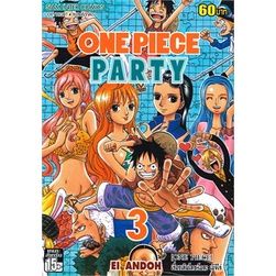 เล่มจบเล่มล่าสุด-หนังสือการ์ตูน-one-piece-party-เล่ม-1-7-เล่มจบล่าสุด-แบบแยกเล่ม