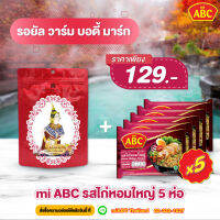 รอยัลฟุทแพต  + หมี่  ABC รสไก่หอมใหญ่แพ็ค 5ซอง