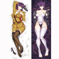 อะนิเมะผีในเชลล์ Kokaku Kidotai คอสเพลย์ Dakimakura ปลอกหมอนใกล้ชิดหมอนตกแต่งเตียง