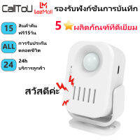 【กรุงเทพฯ สปอตสินค้า】Calltou Wireless Doorbell  เซนเซอร์ประตูกริ่ง บ้าน ไรสาย DIY Recording Sound Shop Motion Sensor 6 ภาษาต้อนรับ ไทย / จีน / อังกฤษ / เกาหลี / ญี่ปุ่นHW09