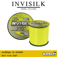 อุปกรณ์ตกปลา ASSO สายเอ็น - รุ่น INVISILK 1/8LB (สีเหลือง) สายเอ็นโหลด เอ็นตกปลา