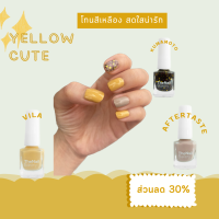 (NEW) YELLOW CUTE โทนสีเหลืองสดใส