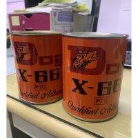 Dog X-66 กาวยางอเนกประสงค์ ตราหมา 600ml. (ราคาต่อ 1กระป๋อง)