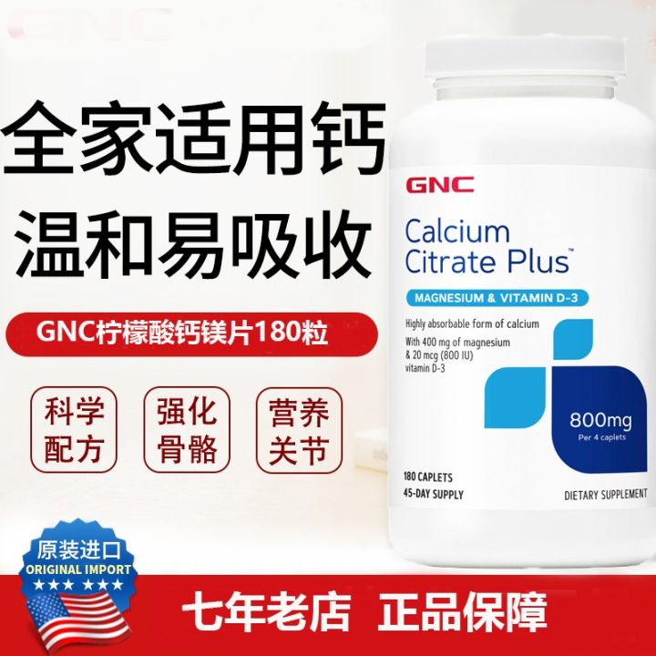 Spot U.S. GNC Calcium Citrate Plus Enhanced Version 800Mg180 Capsules