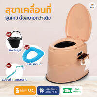 สุขาเคลื่อนที่ สีส้ม สุขภัณฑ์เคลื่อนที่ ส้วมเคลื่อนที่ แข็งแรง ทนทาน แถมฟรี!! ถังบรรจุของเสีย เบาะรองนั่ง แปรงขัด