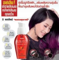 เครื่องสำอางมิสทีน เซรั่มบำรุงเส้นผม เพื่อผมเสีย พร้อมกันแดด Mistine Nutrifect Damaged Hair Serum Plus Sunscreen 30 ml.