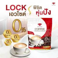 RUBY ROSES COFFEE กาแฟปรุงสำเร็จชนิดผง ตรา รับบี้ โรส คอฟฟี่ 1 ห่อ มี 10 ซอง