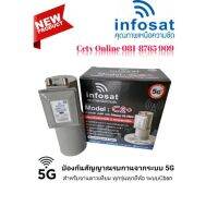 หัว5G-infosat-c2-cbanไม่มีสกาล่าลิงค์