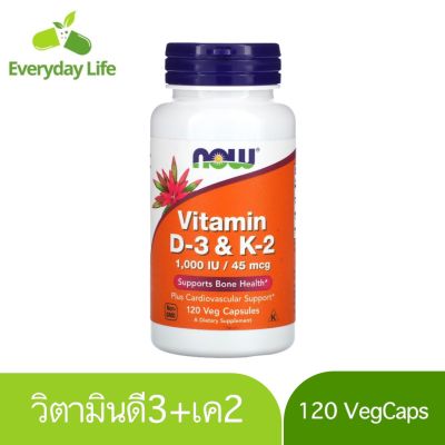 [Exp2025] วิตามินดี วิตามินเค NOW Foods, Vitamin D-3 &amp; K-2, 120 Veg Capsules