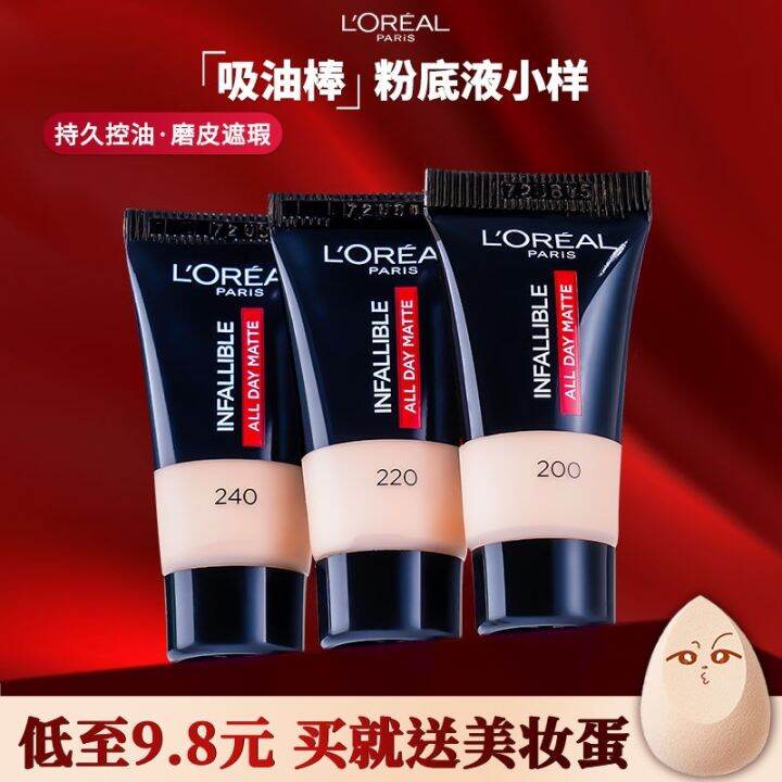 L'Oreal liquid foundation 220 oil control concealer 240 student party ...