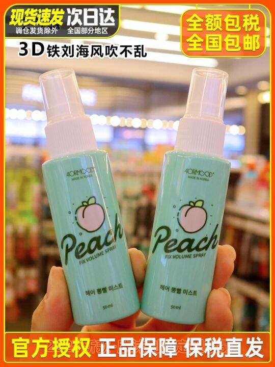 Korean skin foam 4ORMOOD bangs styling spray fragrance natural fluffy