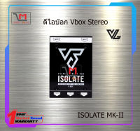 ดีไอบ๊อก Vbox Stereo ISOLATE MK-II สินค้าพร้อมส่ง