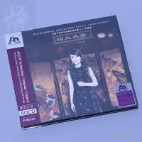 Lesheng records Gong Yues four famous works aqcd purple silver alloy genuine high-quality fever disc