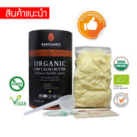 Organic Raw Cacao Butter 300g (USDA, EU certified) - Rawganiq, Gluten-free, Non-GMO