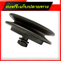 ส่งฟรี Kubota มู่เล่ย์พัดลม รุ่น ET 70-115 แท้ ส่งจากกรุงเทพ ตรงปก