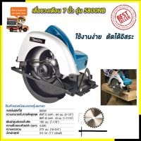 ( Promotion+++) คุ้มที่สุด MAKITA เลื่อยวงเดือน 7 นิ้ว รุ่น 5800NB (งานเทียบ) ราคาดี เลื่อย เลื่อย ไฟฟ้า เลื่อย ยนต์ เลื่อย วงเดือน