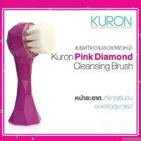 ❗️❗️ SALE ❗️❗️ Kuron Pink Diamond Cleansing Brush !! ชุดแปรงแต่งหน้า Makeup Brushes &amp; Sets มาตรฐาน เอนกประสงค์ แข็งแรง ทนทาน ราคาถูก คุณภาพดี โปรดอ่านรายละเอียดก่อนสั่ง