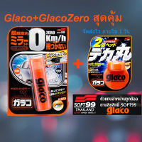 Glaco + Glaco Zero ได้ 2 ชิ้น รุ่นล่าสุด เคลือบกระจกและฉีดกระจกมองข้าง soft99