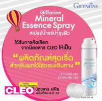 #MadamSu, มิเนอรัล เอสเซ้นส์ สเปรย์ กิฟฟารีน,  Mineral Essence Spray , น้ำแร่, Giffarine, น้ำแร่กิฟฟารีน, สเปรย์น้ำแร่ อควาร่า กิฟฟารีน, สดชื่น,ขวดละ 240 ส่งฟรี