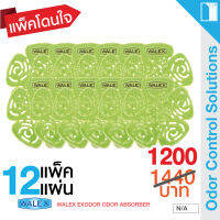 WALEX Bravo Urinal Screens - Melon- ดับกลิ่นปัสสาวะเป็นเวลายาวถึง 30 วัน