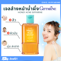 เจลล้างหน้า เจลน้ำผึ้ง เจลล้างหน้าน้ำผึ้งกิฟฟารีน กิฟฟารีน Honey Gel Cleanser Giffarine