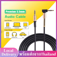 สาย Audio AUX Audio Cable 3.5mm to 3.5 mm Jack Audio Cable 90 Degree 3.5mm สาย AUX เสียง หัว 90 องศา  สายลำโพงรถยนต์ A52