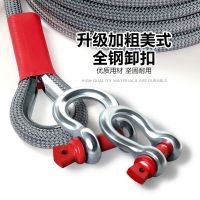 [COD] Trailer off-road special thickened wear-resistant vehicle pull traction hook rescue trailer with