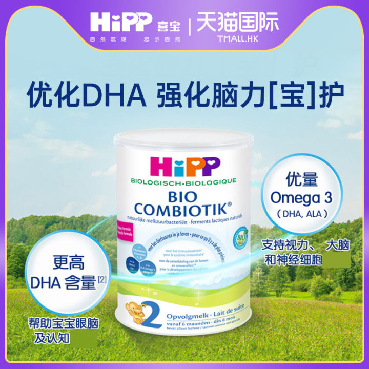 Dutch Xibao milk powder 2 baby hipp organic probiotic formula baby cow ...