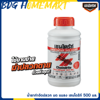 CHAINDRITE STEDFAST เชนไดร้ท์ สเตดฟาส 30SC 500 มิลลิลิตร