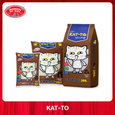 [MANOON] KAT-TO Coffee Scent แคทโตะ ทรายแมว กลิ่นกาแฟ