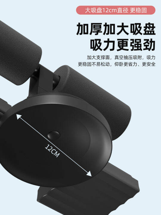 Li Ning Situps Auxiliary Bodybuilding Equipment Home Men's Suction