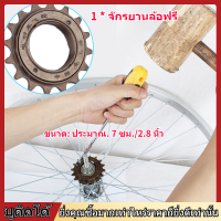 16 Teeth Bike Freewheel Cassette Sprocket One-speed 16T Bicycle Replacement Accessory