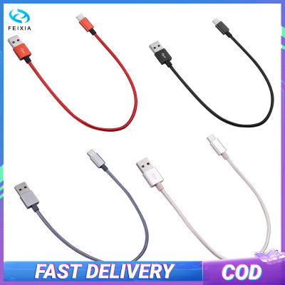 3a สายเคเบิล Usb Type C ชาร์จเร็วสายซิงโครไนซ์สำหรับโทรศัพท์มือถือคอมพิวเตอร์แท็บเล็ต30ซม.