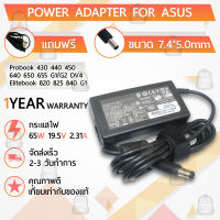 รับประกัน 1ปี - สายชาร์จ คอม อะแดปเตอร์ HP 19.5V 2.31A หัว 7.4*5.0 mm – อะเดปเตอร์คอม Charger Adapter Computer Power Supply สายชาร์ท HP Probook 430 440 450 640 650 655 G1/G2 Elitebook 820 825 G1/G2