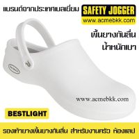 รองเท้า รุ่นเบสท์ไลท์ Bestlight สีขาว (ไม่ใช่หัวเหล็ก) Safety Jogger / Oxypus