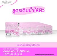 Fresh Doze เฟรชโดส เพรสแอนด์เชค คอลลาเจน 2000 A,C,E กลิ่นสตรอว์เบอร์รี ญี่ปุ่น 3.5 แพ็ค 12 กล่อง