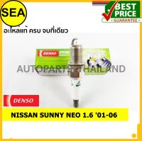 หัวเทียน DENSO IRIDIUM 2 เขี้ยว IK16TT สำหรับ NISSAN SUNNY NEO 1.6 01-06  (1ชิ้น / ต่อกล่อง)